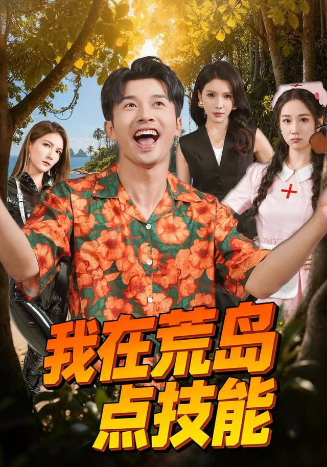 跳进地理书的旅行