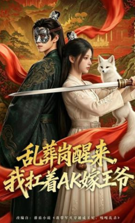 熊出没·重启未来